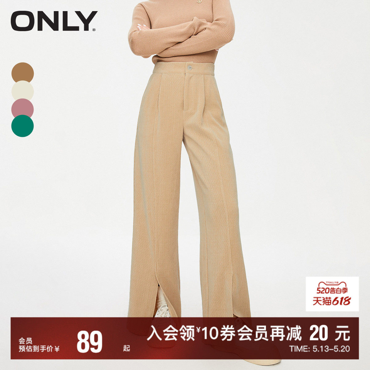 【ONLY奥莱】春夏新款通勤风时尚简约纯色高腰阔腿裤长裤休闲裤女