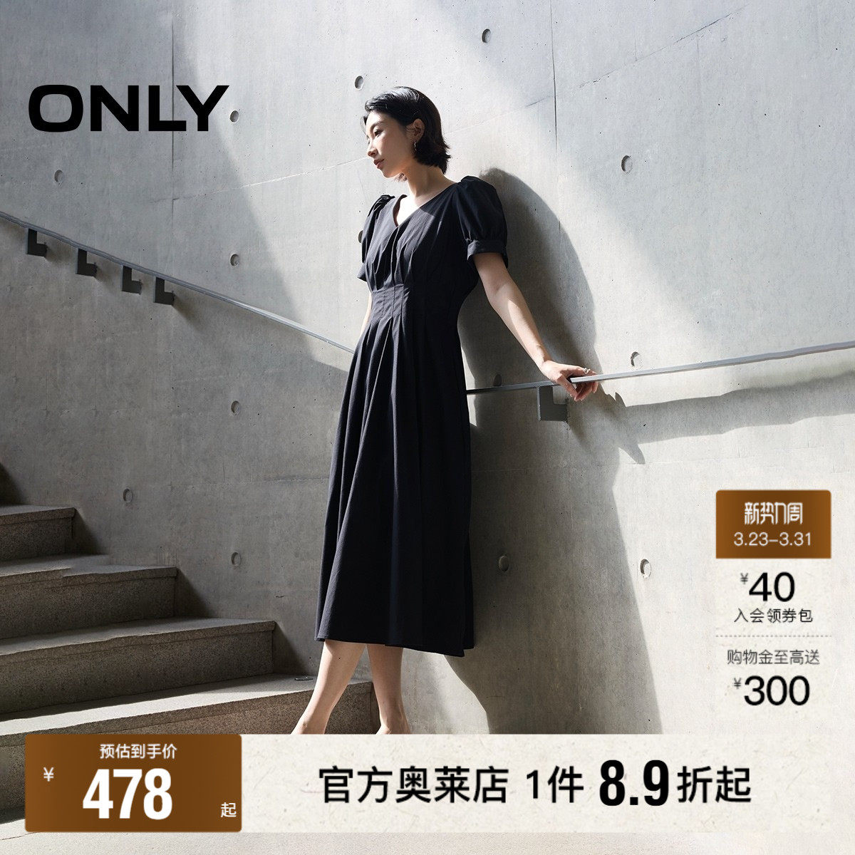 【ONLY奥莱】春夏纯色高腰V领泡泡袖收腰显瘦中长裙短袖连衣裙女