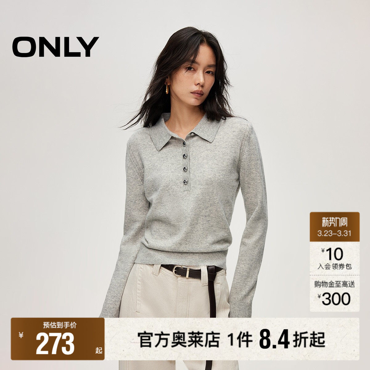 ONLY2026春季新款简约气质正肩含绵羊毛polo领金属扣毛衣针织衫女
