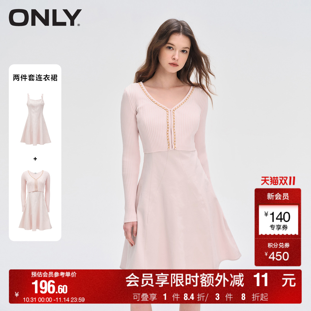 时尚ONLY伞裙套装短裙连衣裙