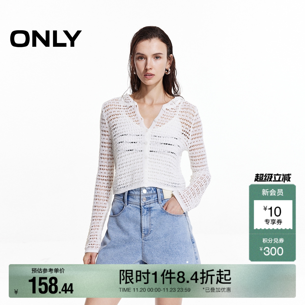 ONLY连帽长袖薄款针织衫