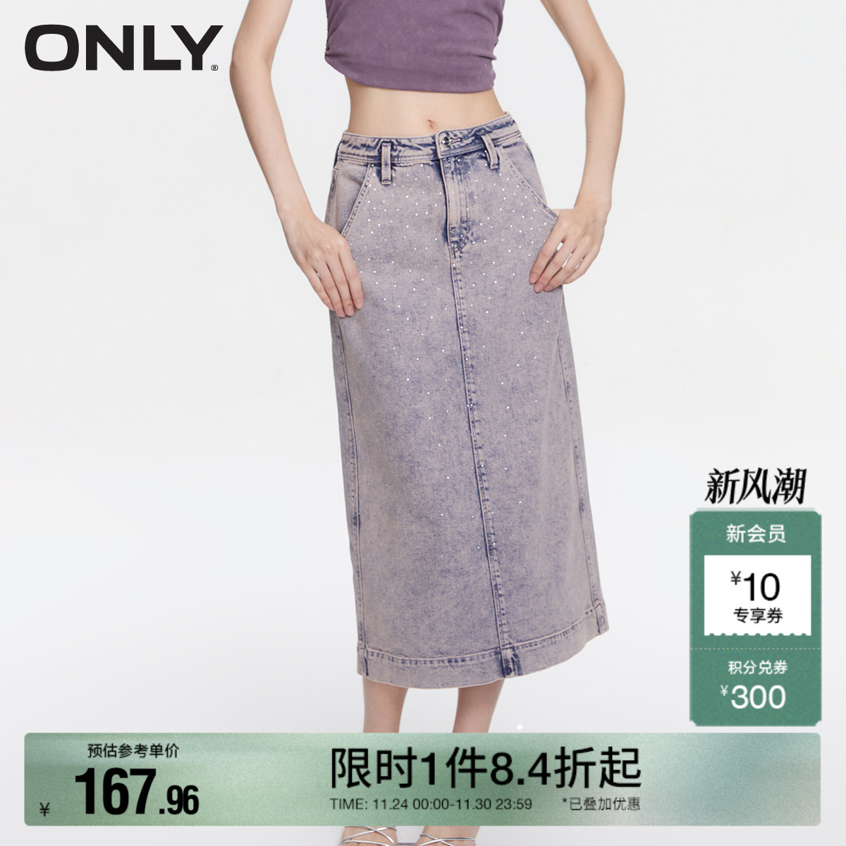 ONLY开叉牛仔直筒裙半身裙