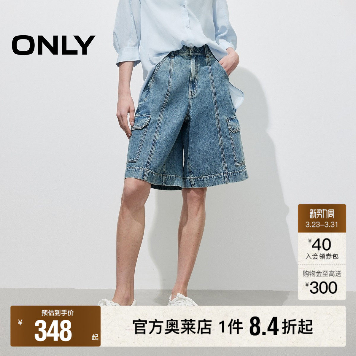 【百慕大短裤】ONLY奥莱春夏新款复古水洗A字阔腿高腰牛仔裤女