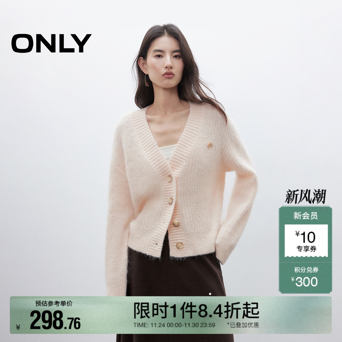 ONLY松弛落肩宽松纽扣开衫针织衫