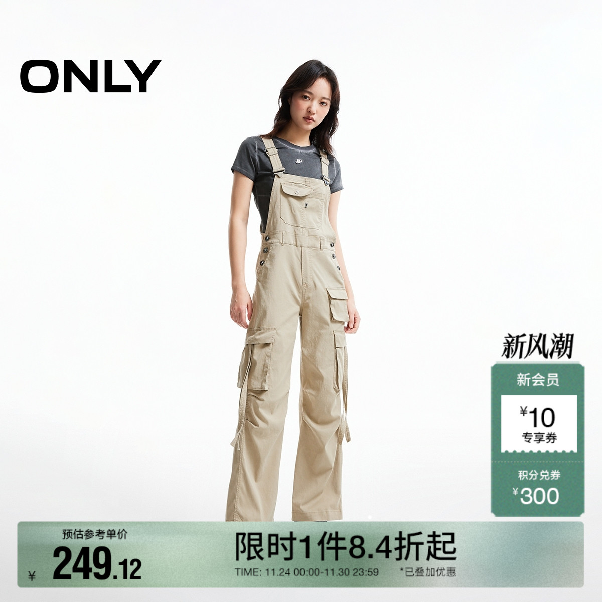 可调节背带 精致金属纽扣