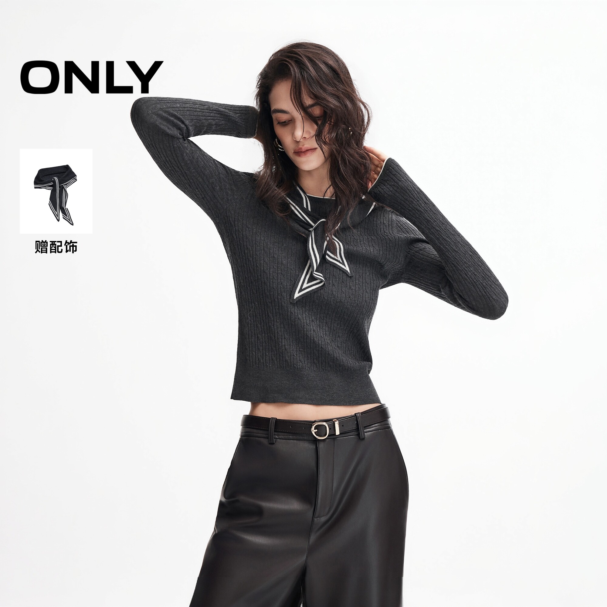 ONLY可拆卸领巾长袖针织衫上衣女