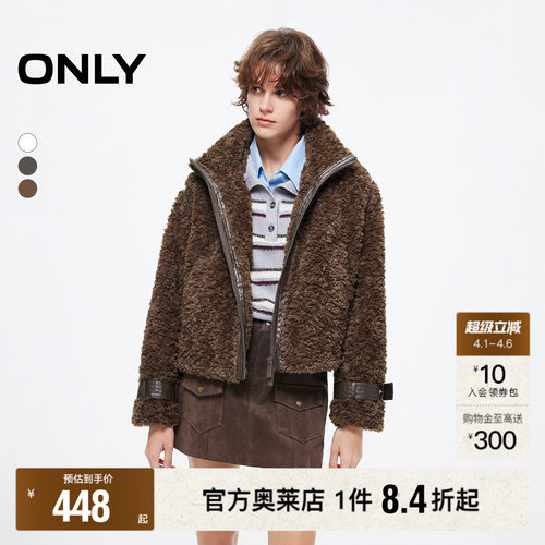 ONLY双向拉链毛绒拼接立领外套