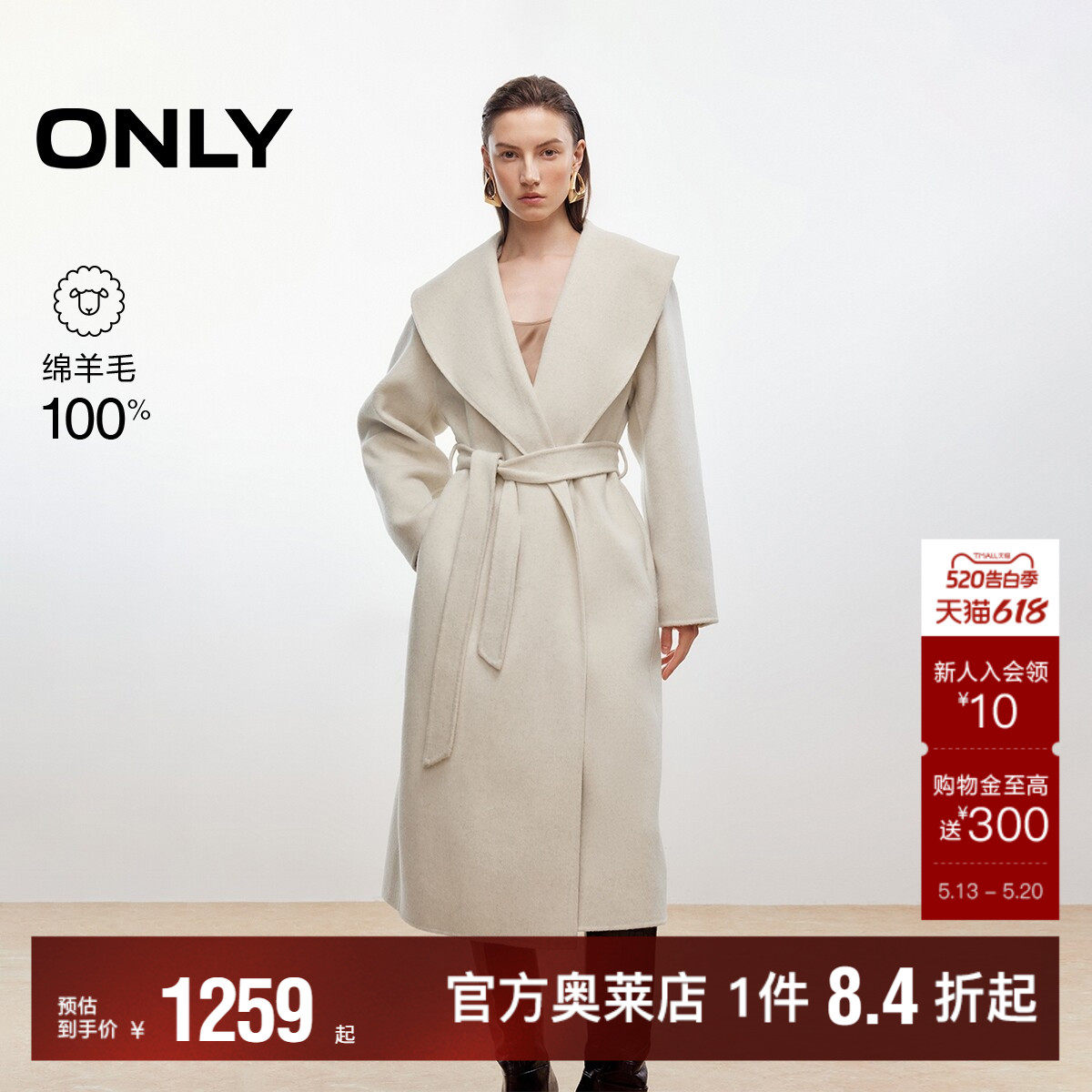 【100%绵羊毛】ONLY奥莱春季新款双面呢睡袍式系带长款毛呢大