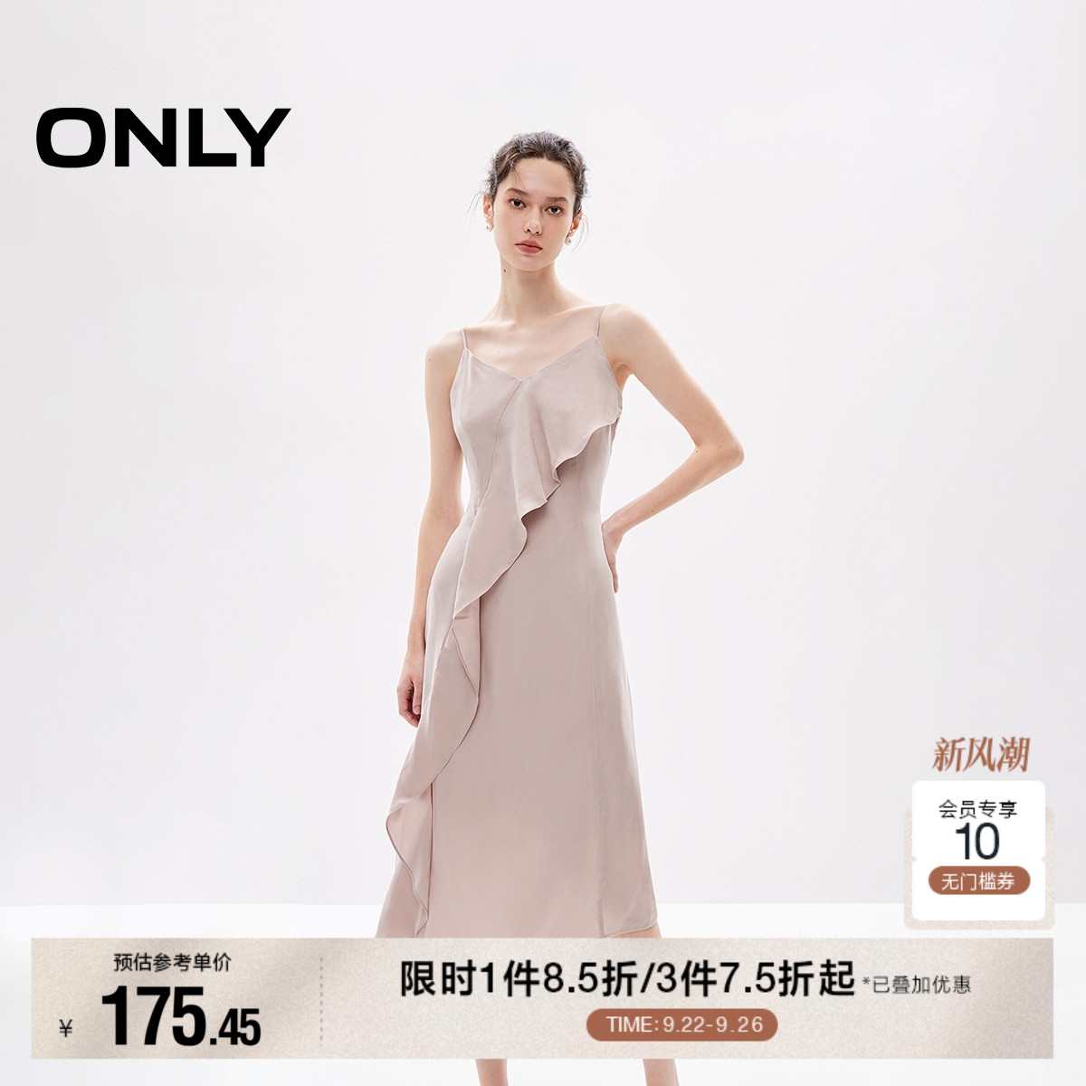 法式V领吊带领口 不对称浪漫荷叶边