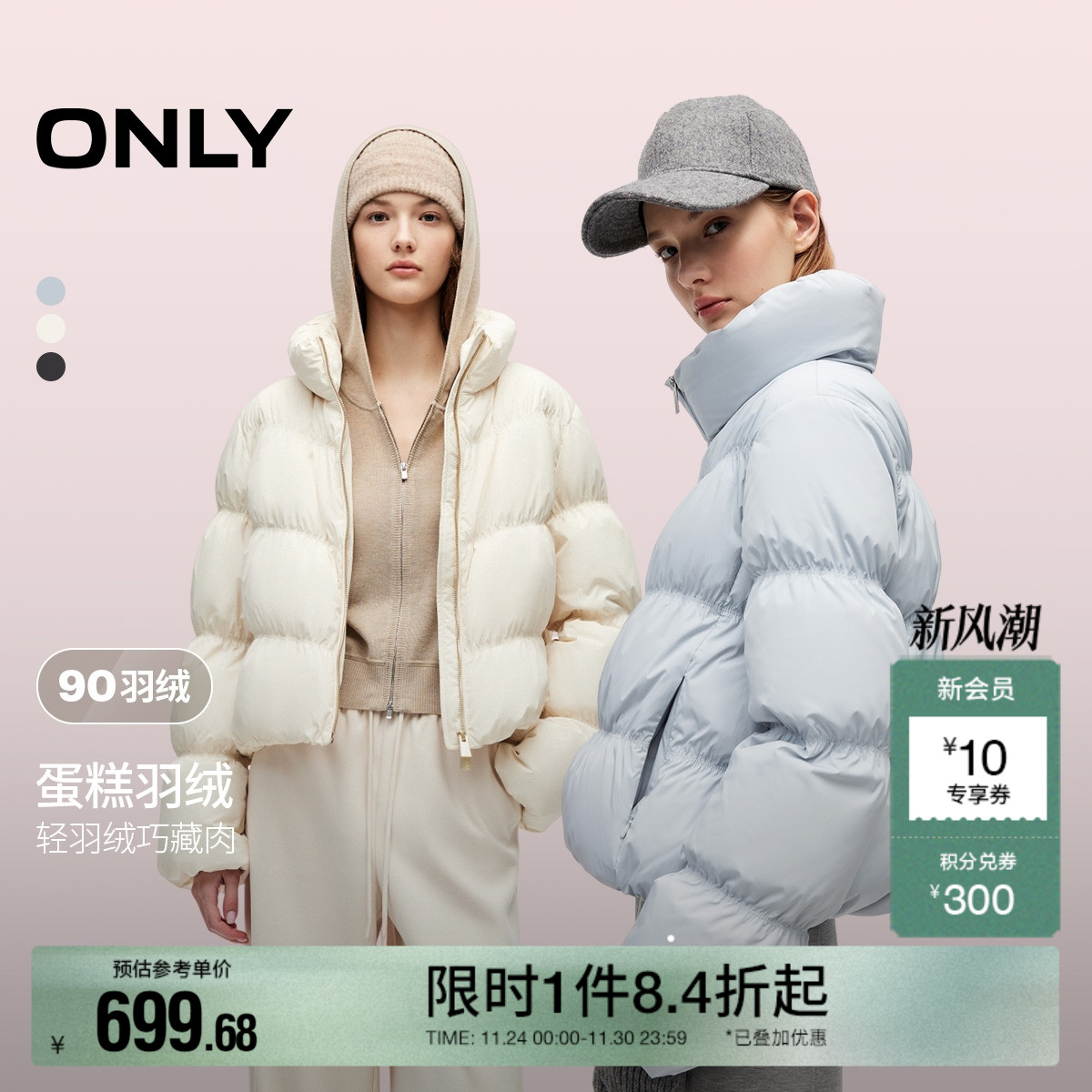 ONLY抗静电泡芙立领短款羽绒服