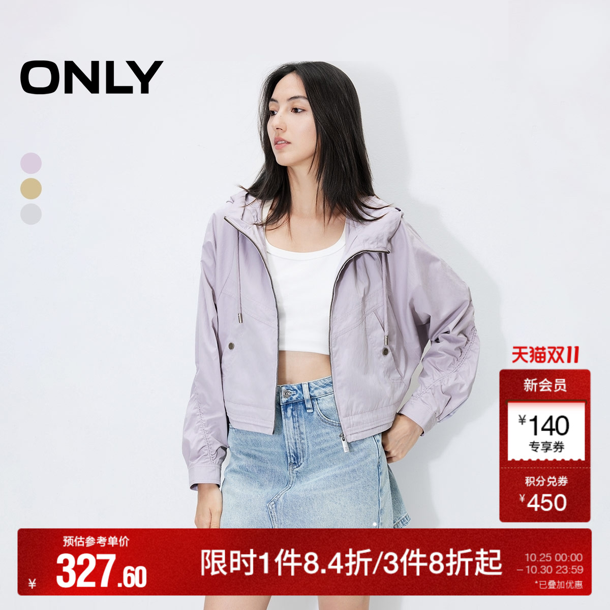 防晒拼接帽檐 袖身立体造型褶 插肩宽松版型