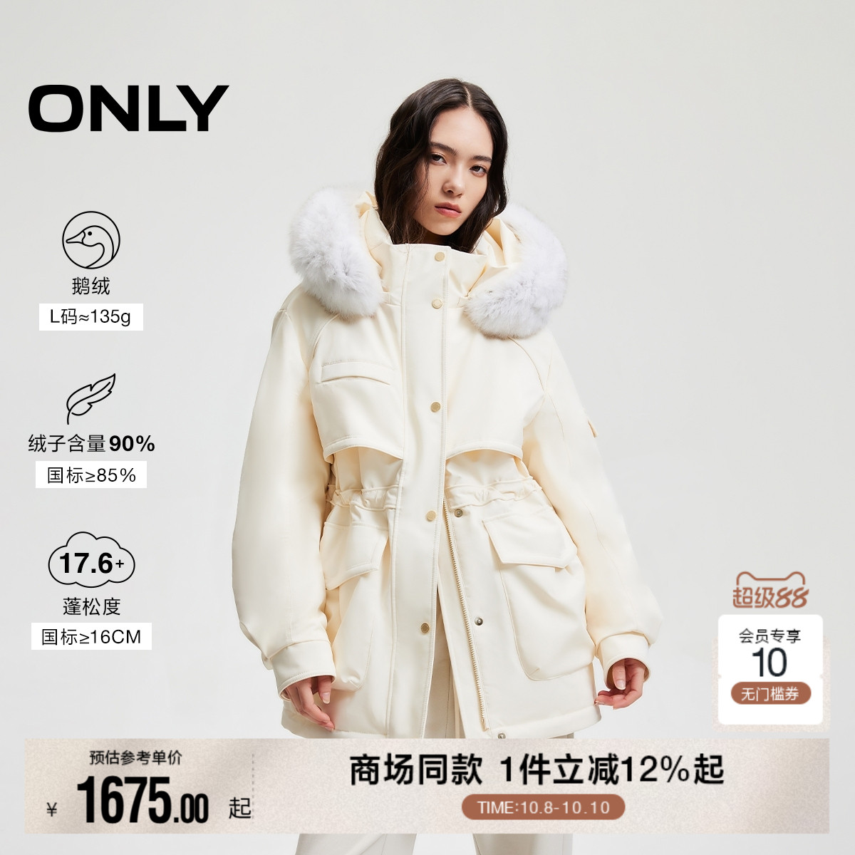 ONLY工装风毛领派克羽绒服