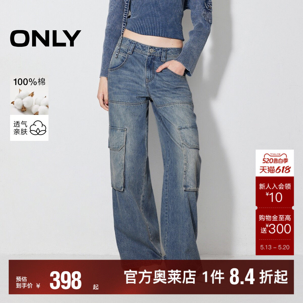 【ONLY奥莱】春夏新款时髦酷飒低腰宽松工装直筒裤牛仔裤女