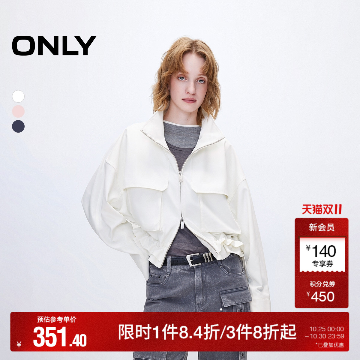 ONLY短款宽松高领风衣外套