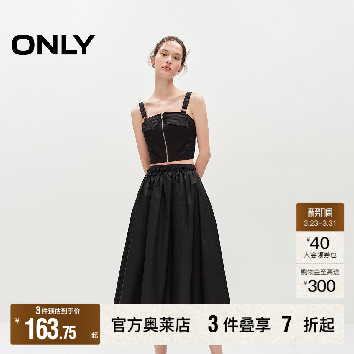 【ONLY奥莱】春季新款时尚休闲纯色口袋中长裙伞裙半身裙女