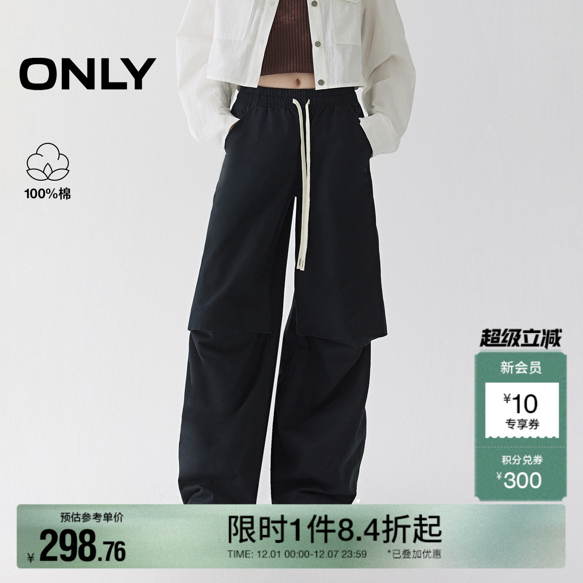 ONLY工装裤松紧腰头阔腿裤牛仔裤