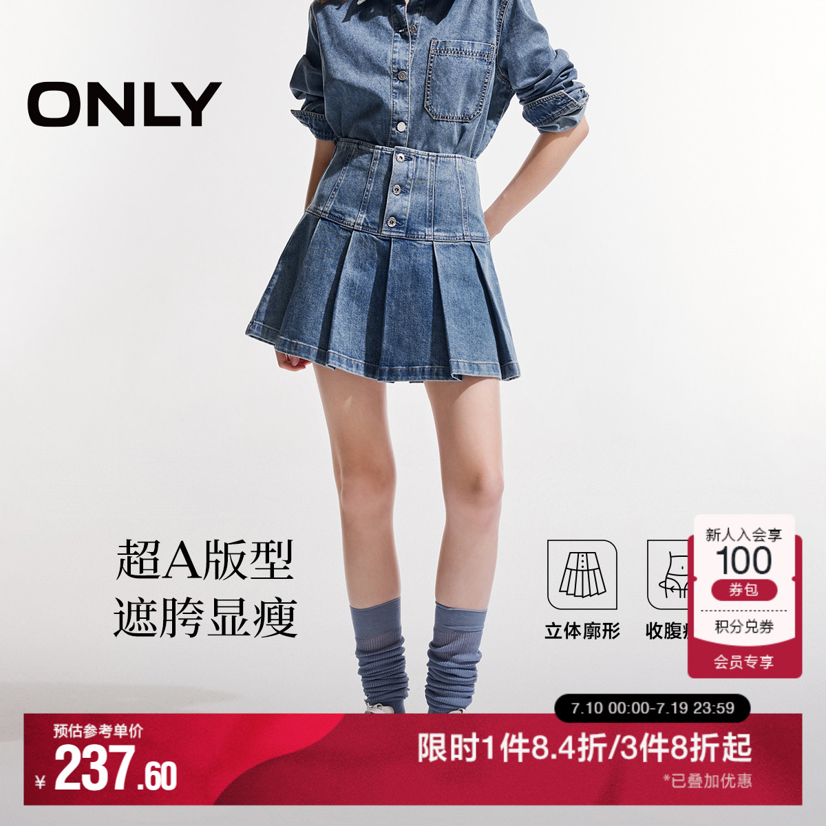 ONLY奥莱2025夏季新款时尚甜美高腰短裙百褶裙牛仔半身裙女