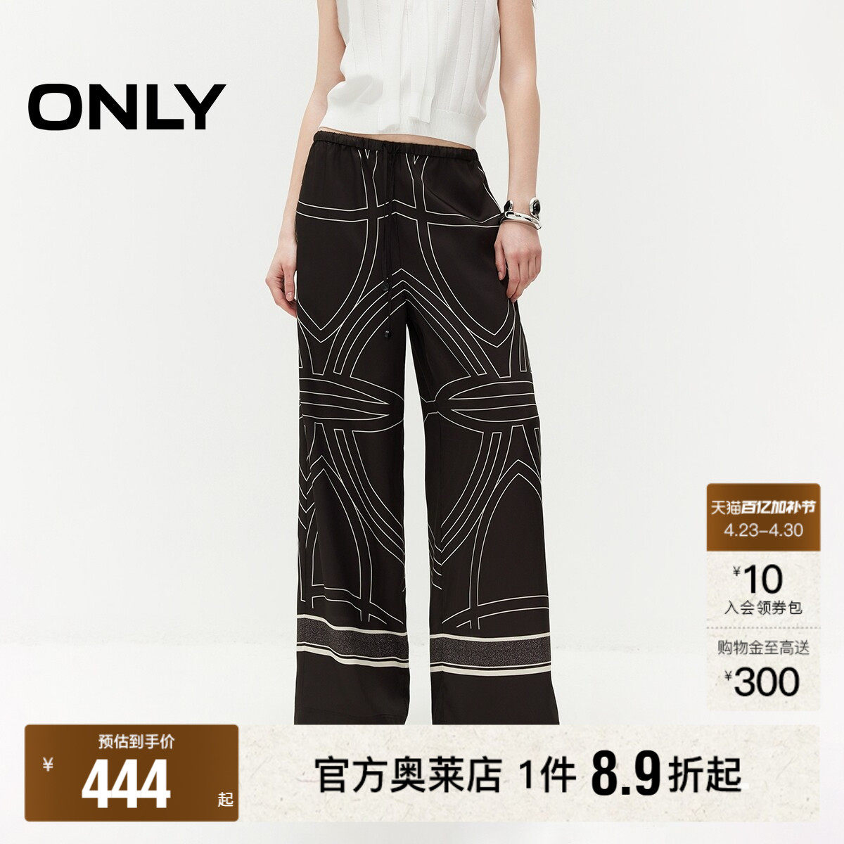 ONLY2026夏季新款慵懒风休闲裤亲肤宽松垂坠直筒裤长款裤子女