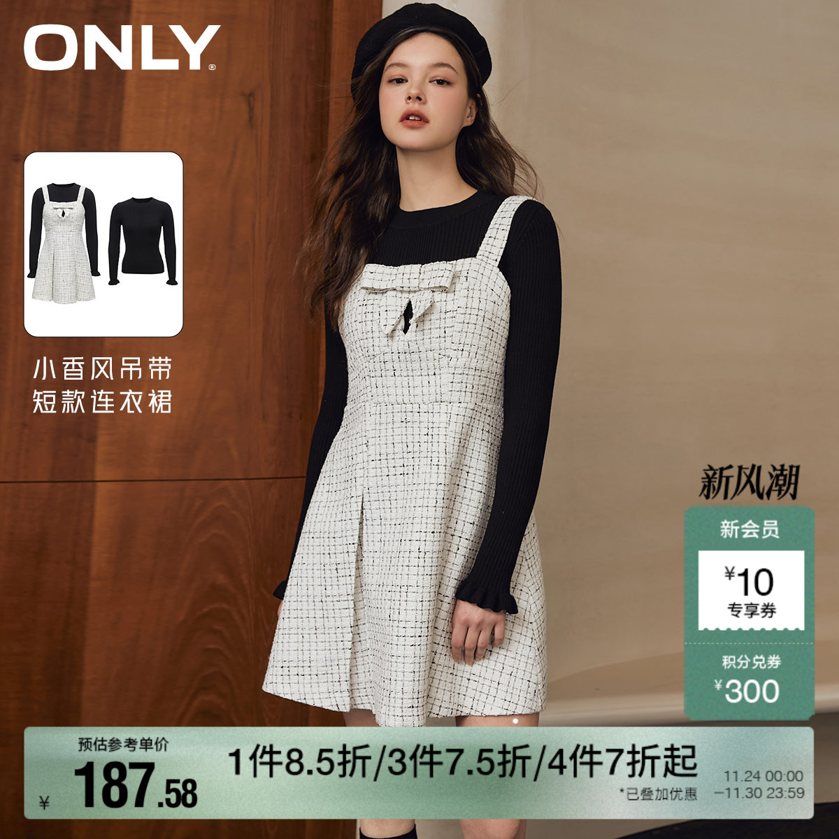 ONLY小香风吊带短款连衣裙