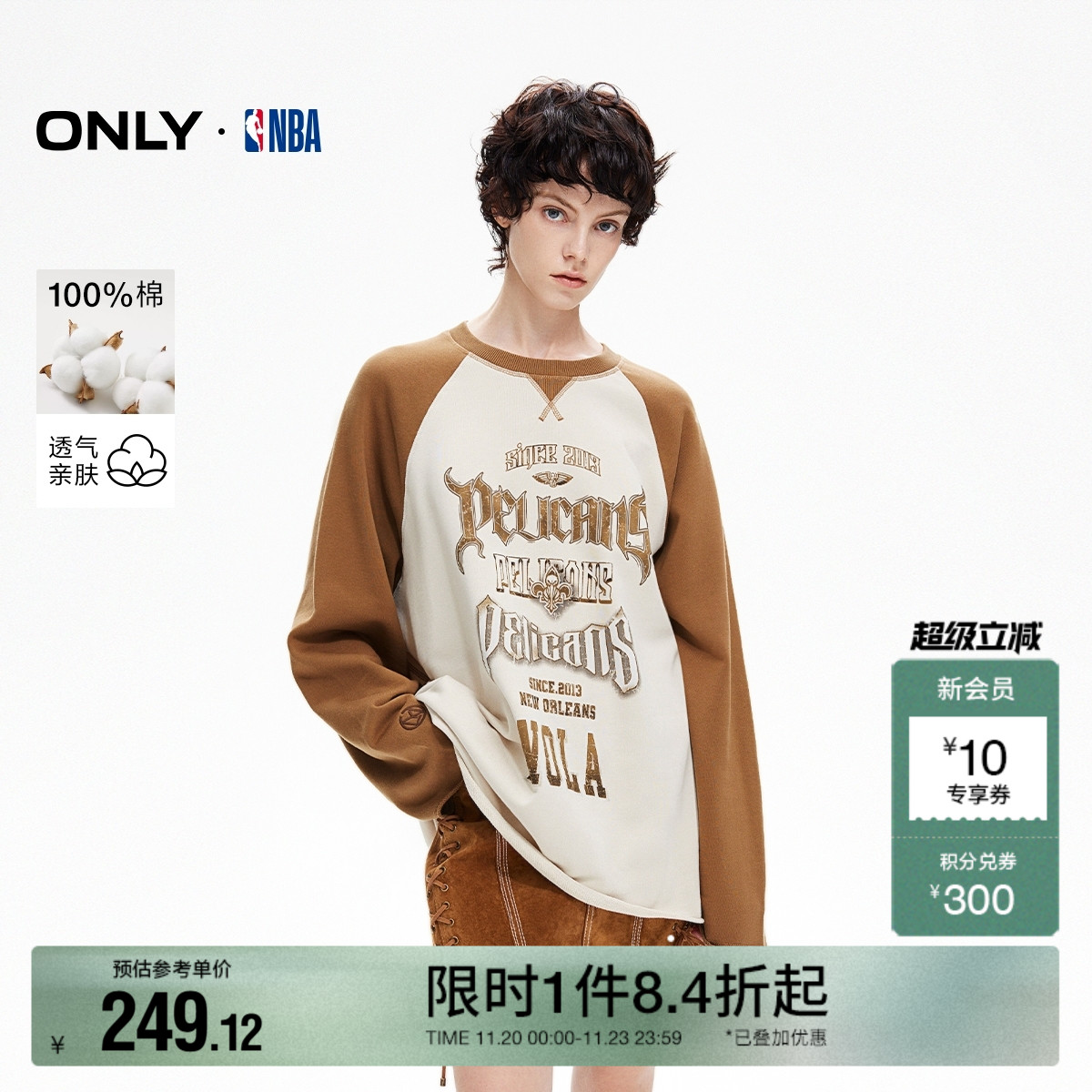 ONLY潮流时尚纯棉圆领卫衣