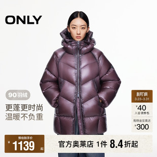 ONLY2025冬季 90白鸭绒都市户外风茧型廓形连帽立领羽绒服女 新款