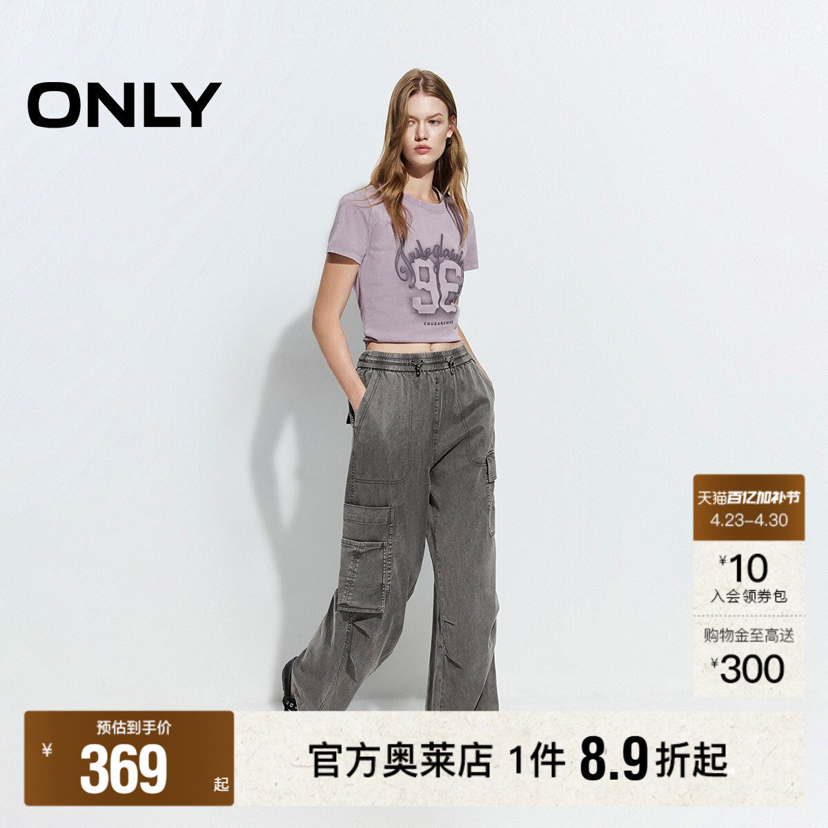 【ONLY奥莱】春款个性不对称大口袋抽绳宽松长裤阔腿裤休闲裤女