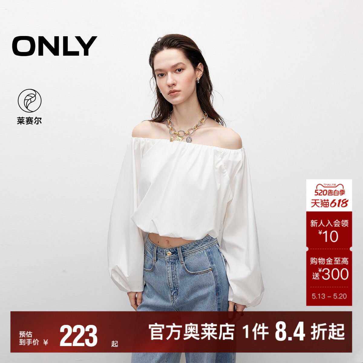 【ONLY奥莱】夏季甜美一字肩花苞下摆设计宽松短款长袖雪纺衫女