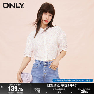 ONLY奥莱夏季甜美碎花短款露背小清新设计感衬衫女