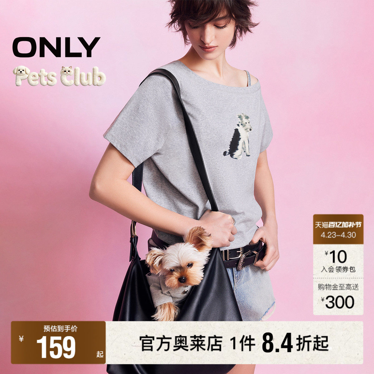 ONLY2026夏季新款潦草小狗图案印花设计时尚船领插肩袖短袖T恤女