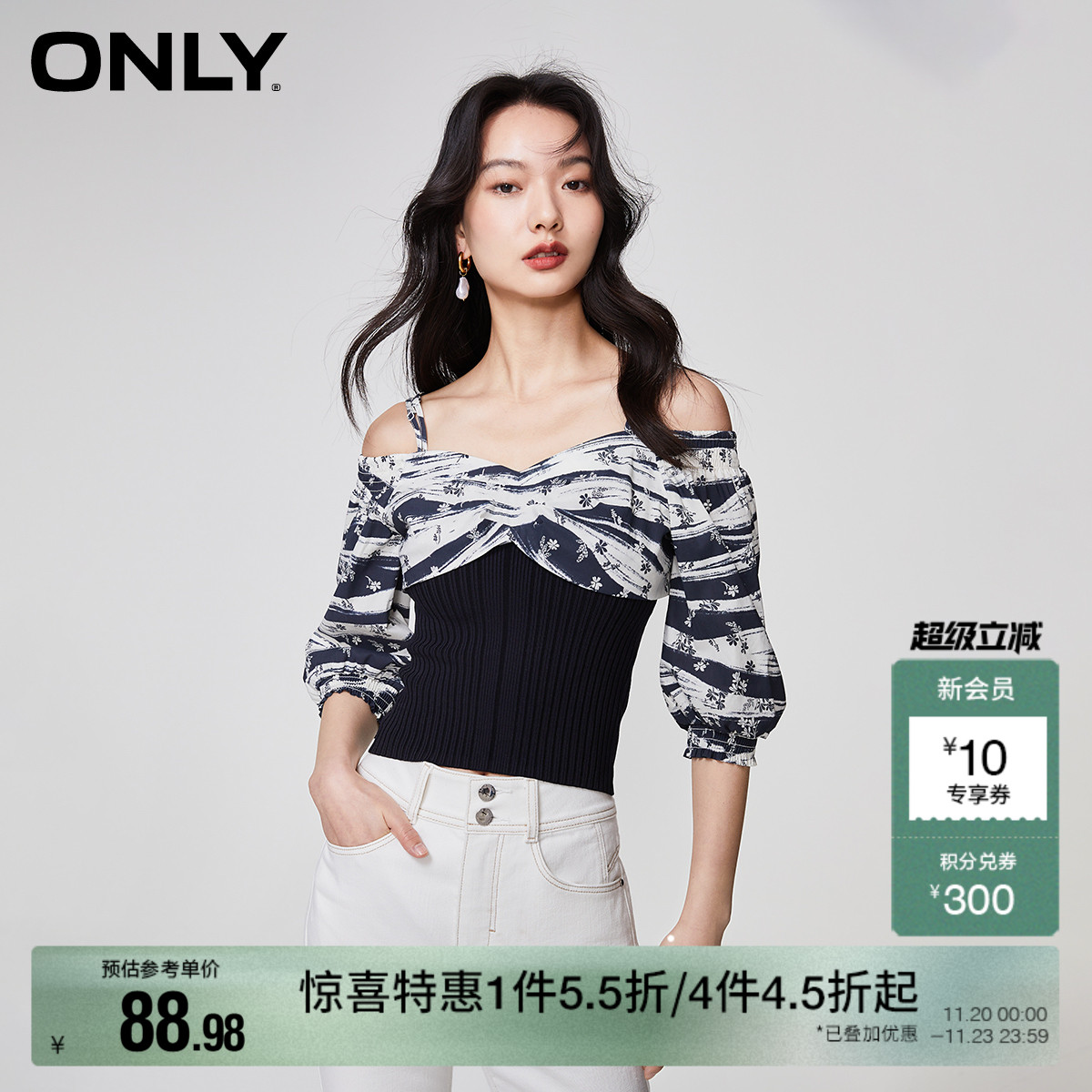 ONLY甜美可调节肩带露肩雪纺衫