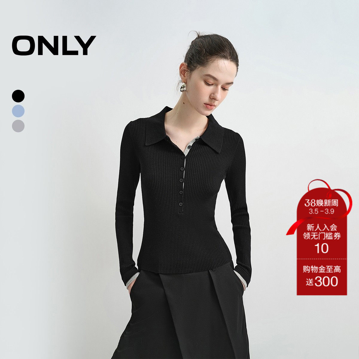 【ONLY奥莱】春季撞色门襟假两件拼接袖口简约显瘦正肩针织衫女