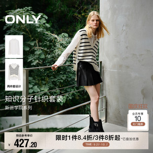 新款 ONLY2025秋季 简约衬衫 拼接设计套装 女 针织衫 新派学院系列