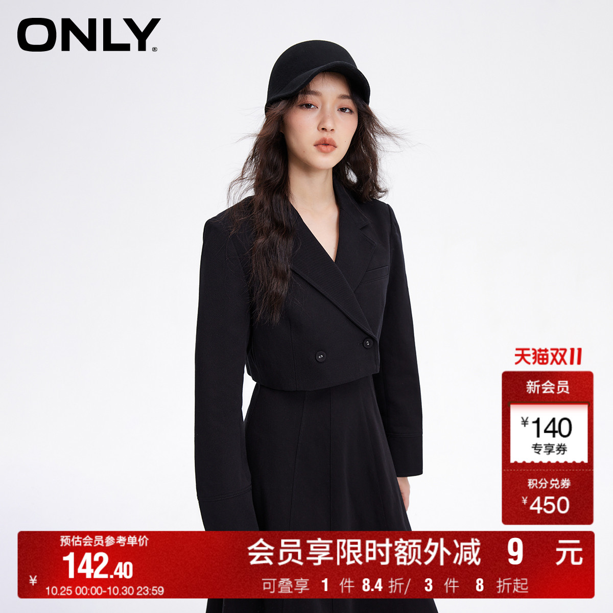春季短款西装外套ONLY时尚