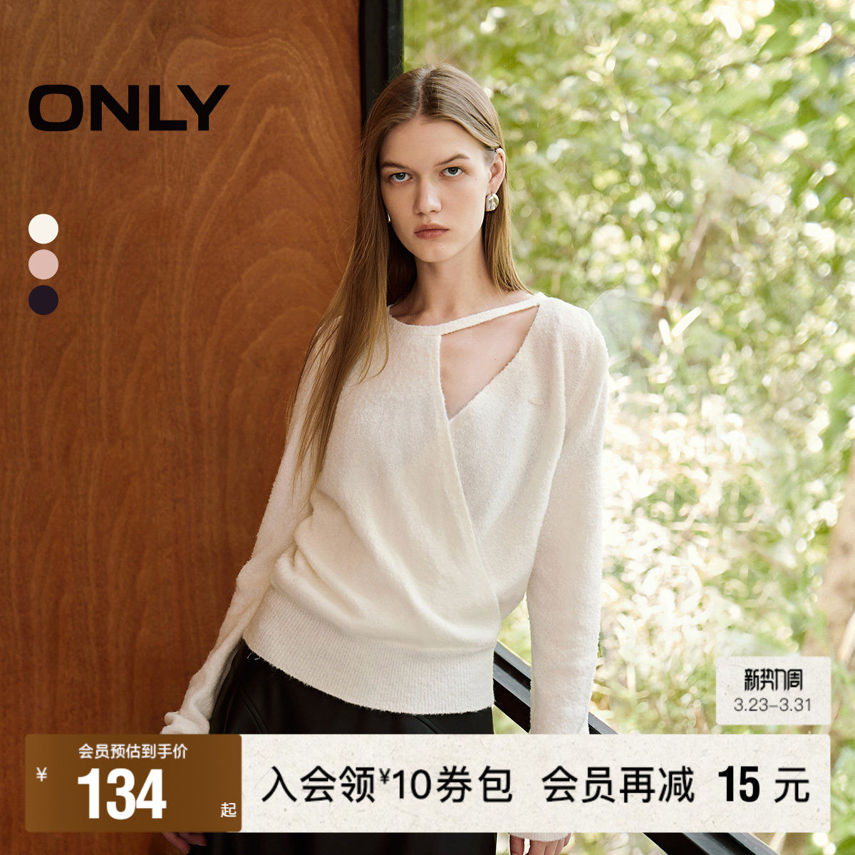 【ONLY奥莱】春季新款时尚设计感纯色正肩显瘦毛衣针织衫女