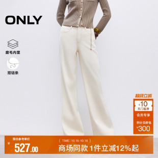 牛仔裤 加绒高腰舒适金属腰链约克剪裁微喇叭裤 女 新款 ONLY2025冬季
