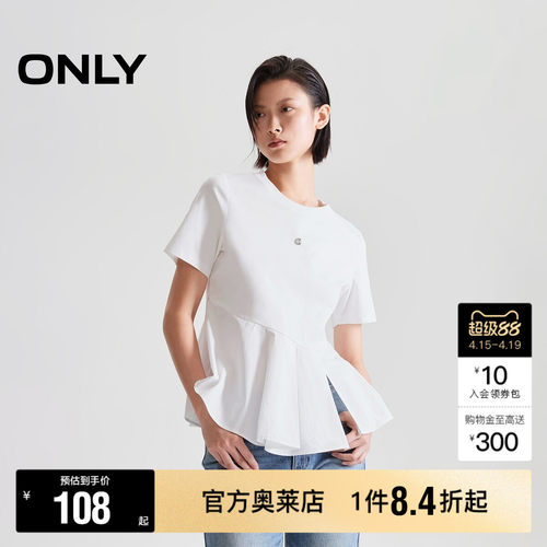 ONLY拼接A字显瘦版型纯棉T恤