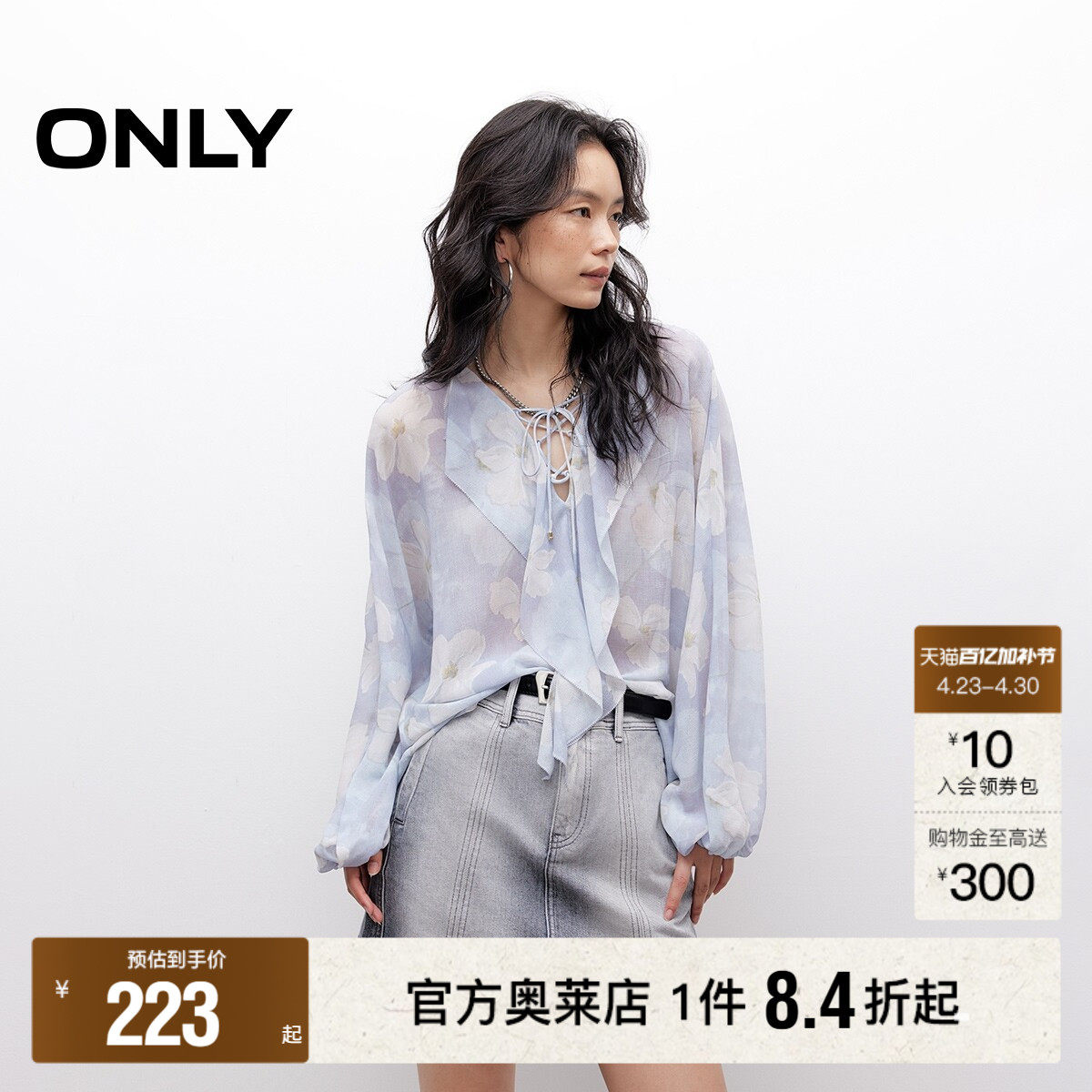 【ONLY奥莱】春夏法式荷叶边轻薄质感面料遮肉显瘦泡泡袖雪纺衫女