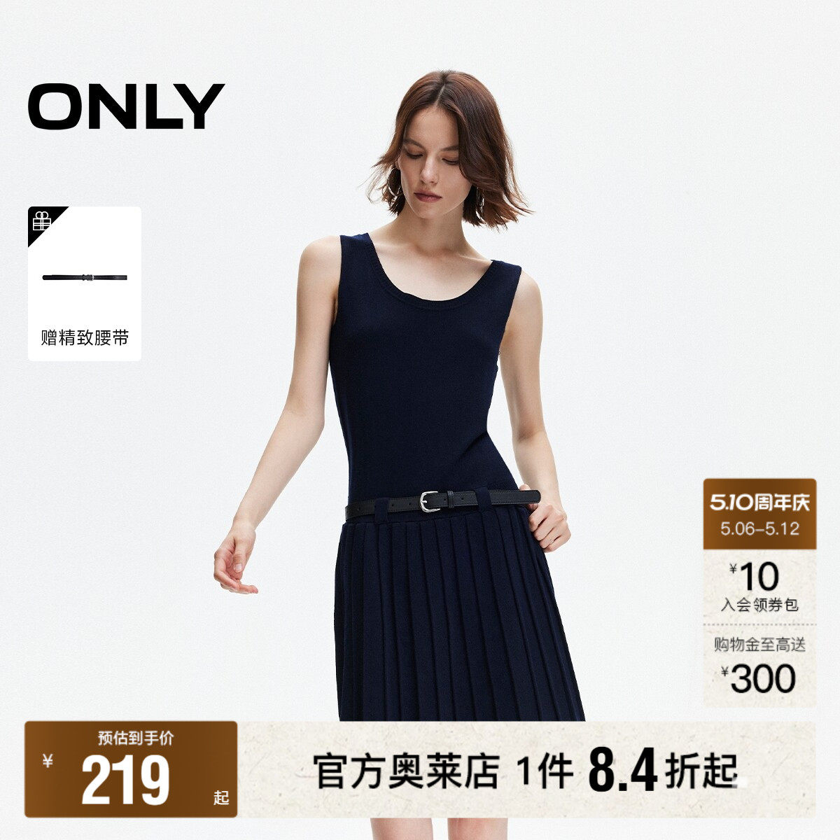 【ONLY奥莱】夏季新款经典款无袖圆领针织短裙百褶裙连衣裙女