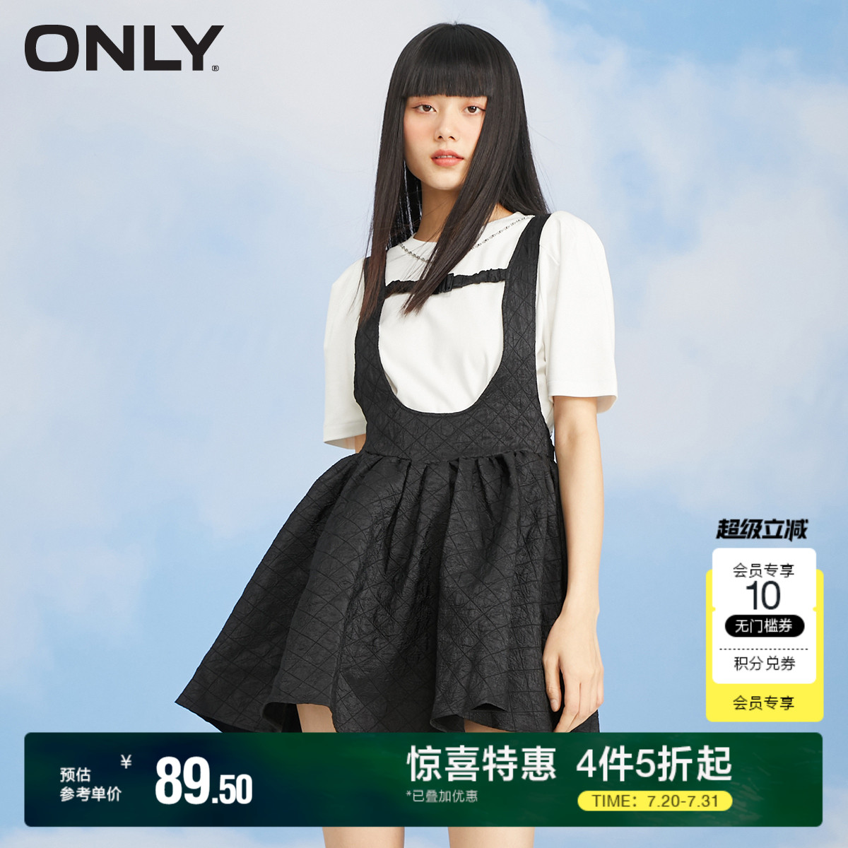 【ONLY奥莱】夏季甜美纯色压花背带A字短裙半身裙女