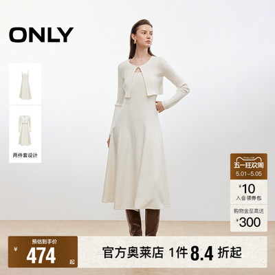 ONLY显瘦中长裙套装连衣裙