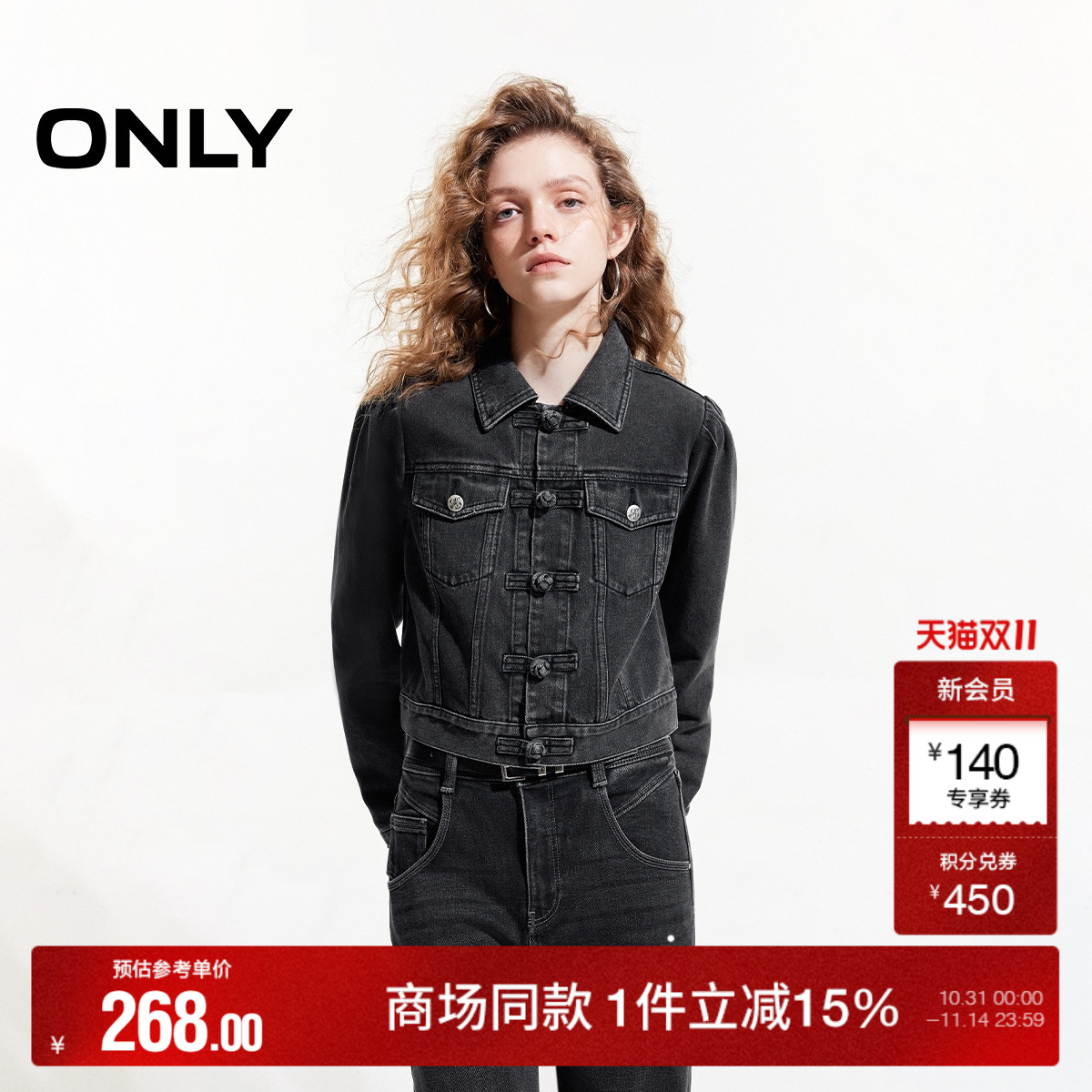 ONLY新中式泡泡袖直筒牛仔外套