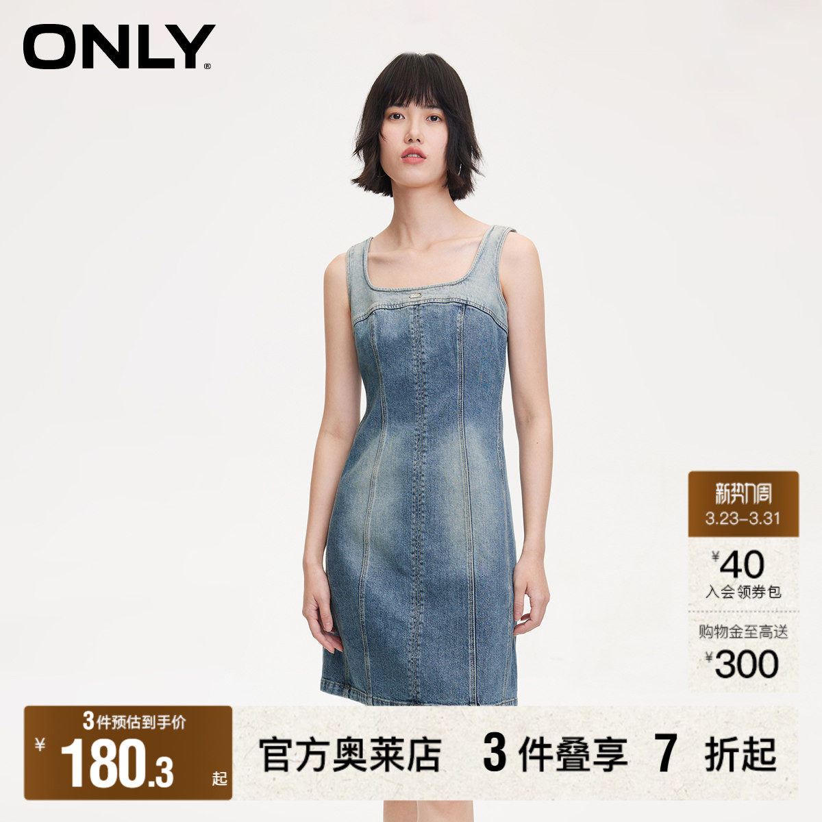 【ONLY奥莱】春夏新款复古做旧方领短款吊带牛仔连衣裙女