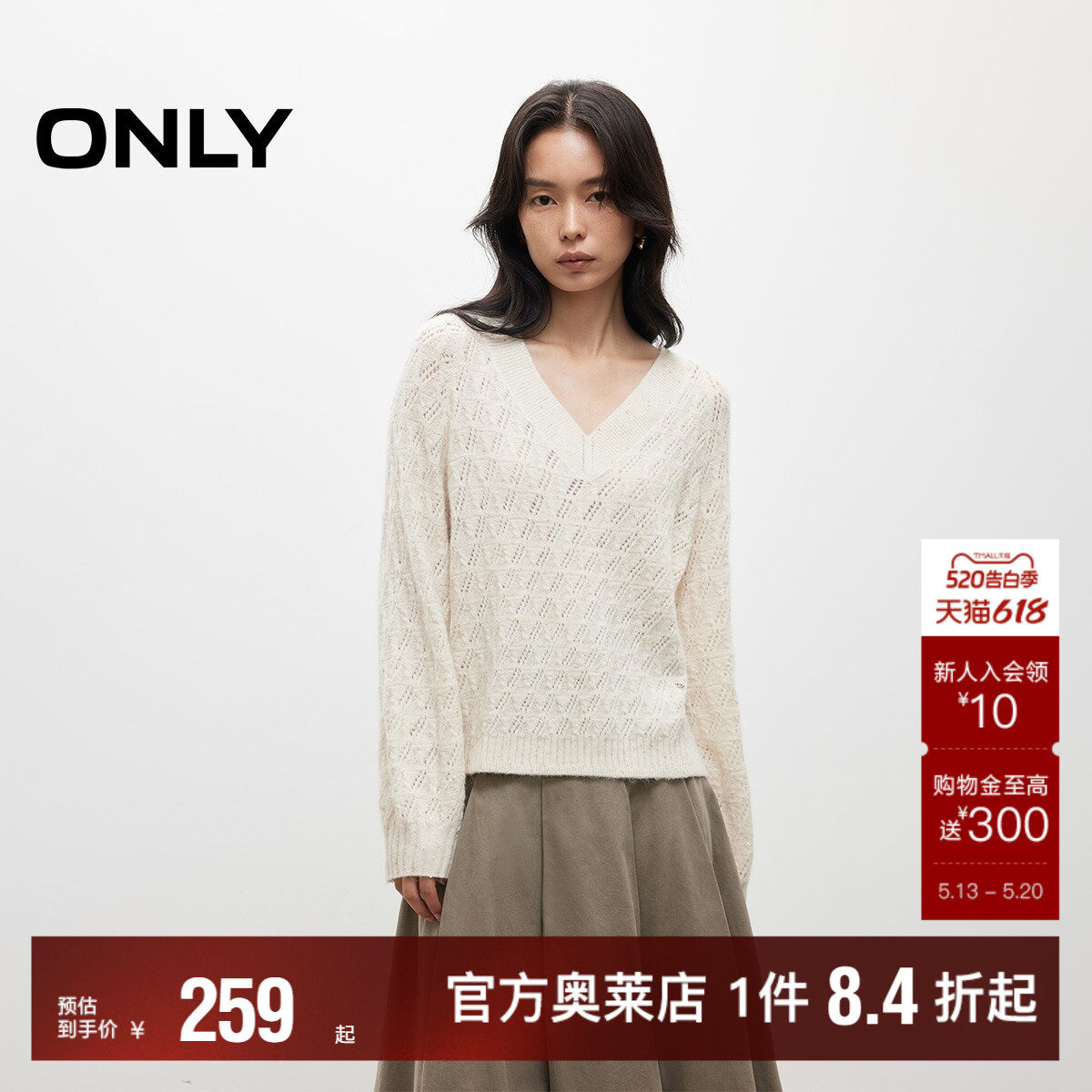 【ONLY奥莱】春夏软糯羊毛混纺V领复古亮丝网孔镂空毛衣针织衫女