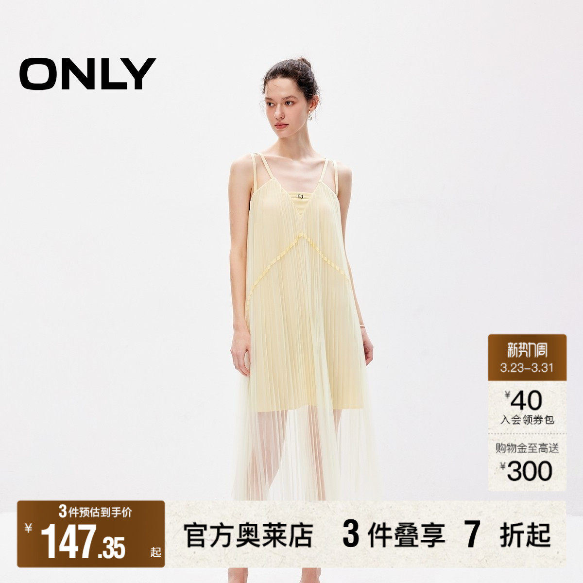 【ONLY奥莱】春夏新款时尚飘逸拼接百褶中长款吊带连衣裙女
