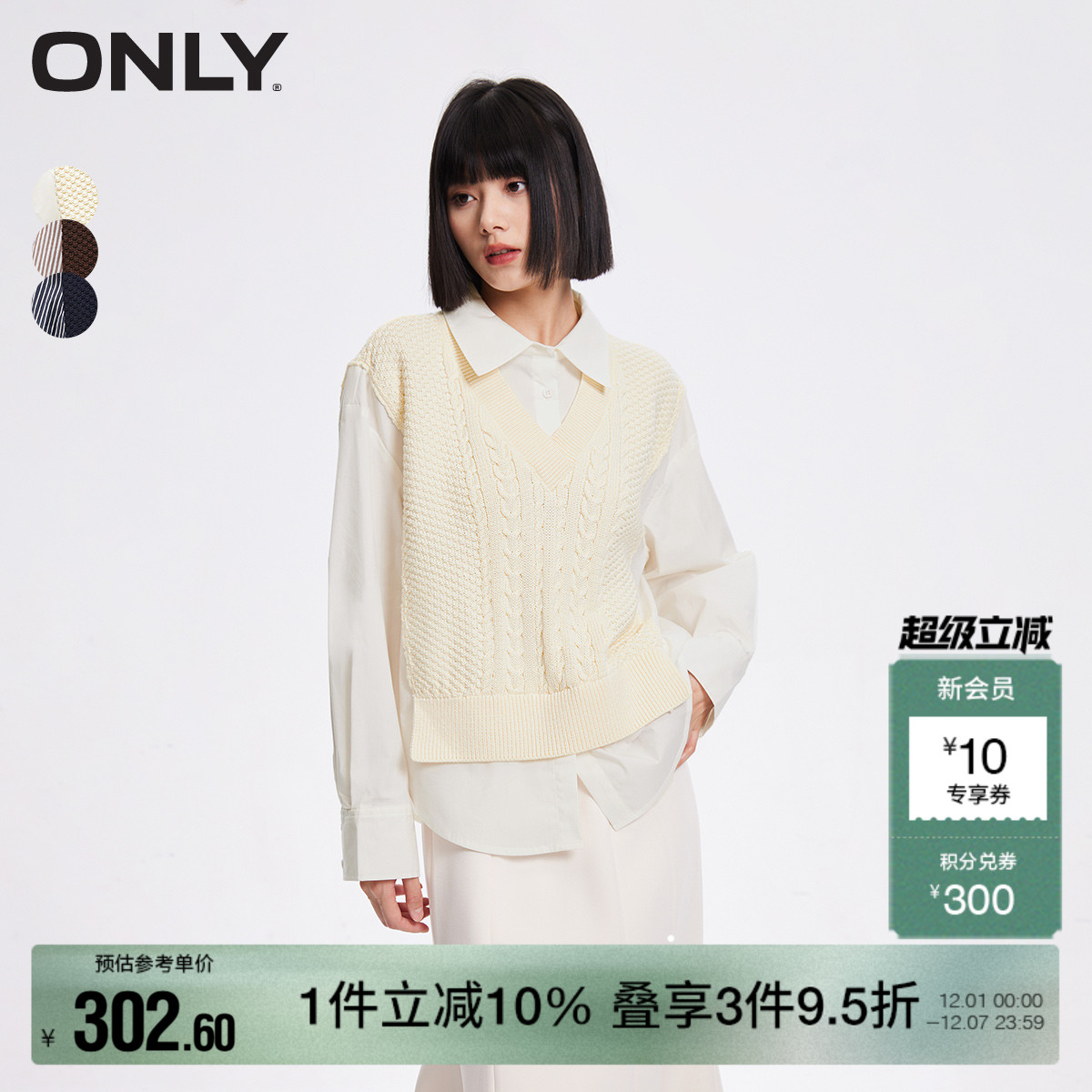 ONLY假两件翻领宽松衬衫