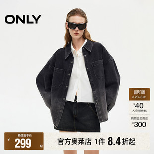 ONLY奥莱 牛仔衬衫 春季 弧形裁剪宽松单排扣翻领落肩长袖 女 新款