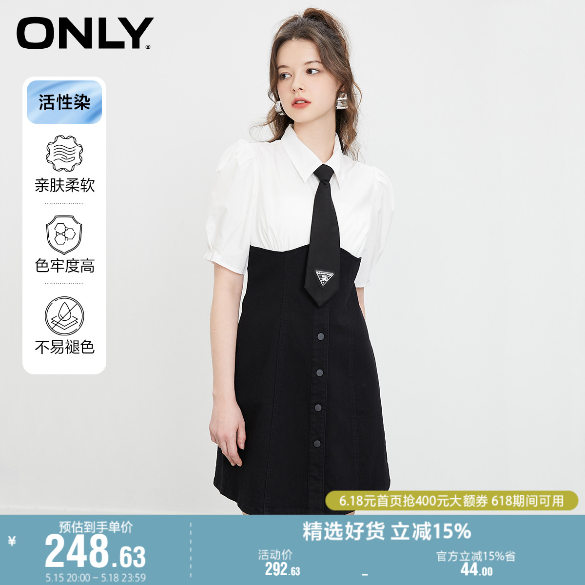 ONLY奥莱收腰显瘦活性染牛仔衬衫连衣裙女