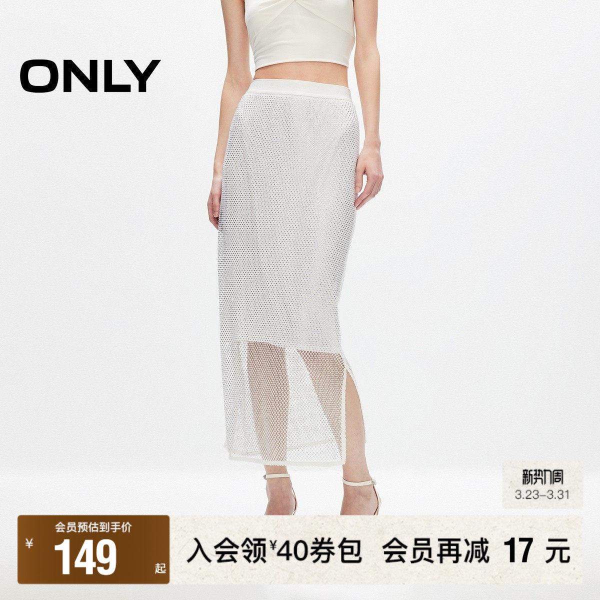 【ONLY奥莱】春季新款时尚精致水钻高腰开衩长款半身裙女
