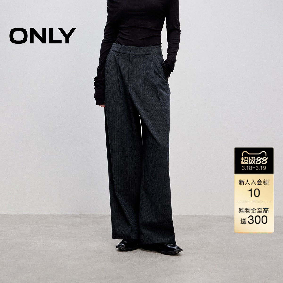 【ONLY奥莱】春款时尚简约通勤宽松垂顺西裤直筒裤长裤休闲裤女