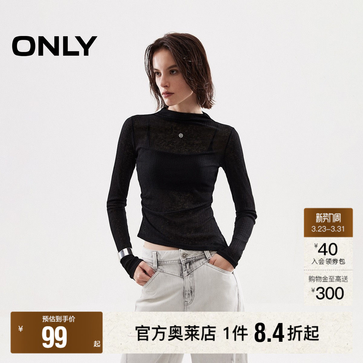 【ONLY奥莱】春款斜裁纵向螺纹不对称修身显瘦打底半高领针织衫女